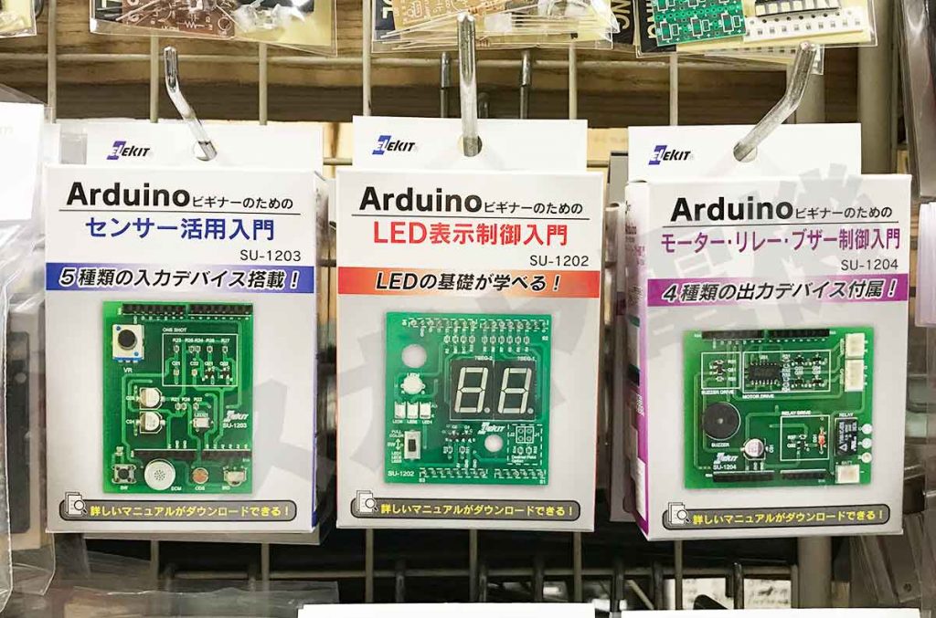 Arduinoビギナーのためのシリーズ